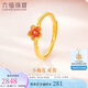 六福珠寶七夕情人節(jié)禮物 福滿傳家足金鎏彩花朵黃金戒指 計價 約2.67克