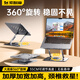 索耐摩筆記本電腦支架平板散熱器360°旋轉無(wú)極升降折疊適用Apple小米聯(lián)想拯救者便攜懸空立式顯示增高架