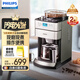 飛利浦（PHILIPS）咖啡機全自動咖啡機豆粉兩用家用/辦公室美式研磨一體機磨豆機現(xiàn)磨實用禮品禮物國家補貼 經(jīng)典爆款美式
