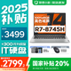 聯(lián)想小新Pro14/小新14 2025可選GT 超輕薄筆記本電腦學生辦公設計超能本 旗艦銳龍 銳龍R7 16G 512G高色域｜小新14 14英寸護眼屏