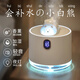 瑜品佳 加濕器小型迷你臥室小夜燈充電便攜辦公室補水噴霧機太空艙桌面香薰機生日七夕情人節(jié)禮物 白色2000毫安（自動斷電+夜燈陪伴）