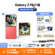 三星Samsung Galaxy Z Flip7 折疊屏手機 4.1英寸超大智能外屏 AI手機 徐明浩同款12GB+512GB 珊瑚紅