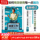 【新版包郵】深度工作 如何有效使用每一點(diǎn)腦力 卡爾·紐波特 著(zhù) 《紐約時(shí)報》《華爾街日報》力薦，教你如何在信息科技時(shí)代善用腦力，創(chuàng  )造真實(shí)價(jià)值，成為一個(gè)不可替代的人 新華書(shū)店旗艦店勵志成長(cháng)正版圖書(shū)書(shū)籍 