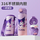 Angelamiao庫洛米兒童保溫杯3-6-12歲學(xué)生上學(xué)專用316不銹鋼女生雙飲水杯