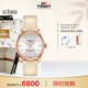 天梭（TISSOT）劉亦菲同款手表 全新杜魯爾系列女表 機(jī)械女士皮帶腕表商務(wù)表