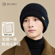 玖慕（JIUMU）純羊絨保暖毛線(xiàn)帽秋冬針織帽冷帽冬帽冬天戶(hù)外護耳防寒帽子男冬季