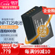 蒂森特適用于 富士NP-T125電池  GFX 50S 50R GFX100 微單相機(jī) NP-T125單塊電池