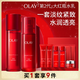 玉蘭油（OLAY）大紅瓶勝肽精華水乳化妝品禮盒抗皺緊致抗老護膚品套裝生日禮物 【鎮店抗老水乳】全新大紅瓶水乳