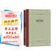 傲慢與偏見（精裝 網(wǎng)格本 人文社外國(guó)文學(xué)名著叢書） 小說