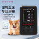 BERRY貝瑞貓狗寵物血壓計小動(dòng)物血壓測量?jì)x獸用電子測血壓血氧心率專(zhuān)用 寵物血壓計
