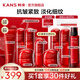 韓束（KanS）紅蠻腰水乳護膚品套裝抗皺緊致化妝品禮盒補水保濕送女友媽媽禮物 全新升級2.0禮盒：潔+水+乳+霜+精華