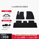 特斯拉（Tesla）官方 Model 3 前后排地毯腳墊防滑耐磨易于清潔