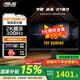 華碩TUF 電競小金剛 戰殺27 國家補貼15% 27英寸家用電競顯示器 2K屏幕HDR高清游戲曲面顯示 VG27AQML5A【戰殺27英寸】300Hz
