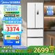 美的（Midea） 340雙變頻法式多門(mén)四開(kāi)門(mén)小型白色家用冰箱超薄風(fēng)冷無(wú)霜324升一級能效節能?chē)已a貼20% 【法式雙變頻】MR-340WFPE