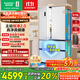 容聲方糖515主動(dòng)雙凈雙系統法式多門(mén)四開(kāi)門(mén)超薄零嵌入式電冰箱家用一級能效BCD-515P60FZMAD白國家補貼