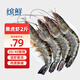 繽鮮 印度鮮凍大號黑虎蝦凈重2斤 30-40只/盒 斑節蝦對蝦海鮮蝦類(lèi) 
