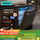 西門(mén)子（SIEMENS）【新品】20套別墅級超大容量嵌入洗碗機晶蕾烘干 超五星消毒 240h存儲除菌甲流消殺 SN65ZX00MC