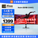 小米（MI）Redmi顯示器 G34WQ 34英寸電競曲面顯示器 180Hz 1500R 電腦辦公游戲顯示屏帶魚屏 可升降旋轉(zhuǎn)支架 34英寸電競曲面屏/180Hz高刷