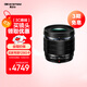 奧之心（OM SYSTEM）M.ZUIKO DIGITAL ED 20mm F1.4 PRO 標準定焦廣角鏡頭 奧林巴斯微單鏡頭 防塵防水濺