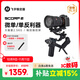 FeiyuTechFeiyu飛宇蝎子Scorp2微單單反穩(wěn)定器 專業(yè)三軸防抖手持云臺vlog攝像機(jī) 提握一體相機(jī)云臺 蝎子2標(biāo)配