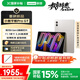 聯(lián)想平板小新ProGT【 國家補貼】11.1英寸3.2K超清屏144Hz高刷 辦公學習游戲AI平板電腦 12+256G淺海貝