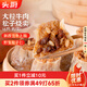 頭廚牛肉松子燒麥300g共6只 燒賣早餐速食半成品懶人食品