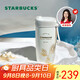 星巴克（Starbucks）保溫保冷杯不銹鋼夏季水杯子510ml咖啡杯男女士教師節