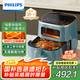 飛利浦（PHILIPS）海星空氣炸鍋 家用5.6L大容量智能觸屏 多功能全自動(dòng) 七夕禮物 HD9257 