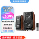 漫步者（EDIFIER）S3000MKII 新旗艦 無(wú)線HIFI 書(shū)架式立體聲有源音箱 客廳音響 電視音響 木色