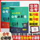 2025八年級生物地理會(huì )考必刷卷中考總復習資料書(shū)會(huì )考必刷題押題卷初二地理生物會(huì )考卷子真題卷生地會(huì )考模擬卷