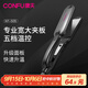 康夫（CONFU） 電夾板卷直發(fā)器卷發(fā)兩用專(zhuān)業(yè)直發(fā)夾發(fā)廊理發(fā)店專(zhuān)用拉頭發(fā)拉直板夾直發(fā)棒3C認證 KF-505 時(shí)尚黑