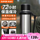 蘇泊爾（SUPOR）保溫壺大容量不銹鋼72小時(shí)暖水壺?zé)崴繎敉饴眯袎乇銛y車載杯子 流光銀2L【茶濾+背帶】