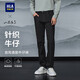 HLA海瀾之家牛仔褲男25秋山不在高系列黑牛直筒褲子男