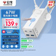 公牛（BULL）氮化鎵67W快充筆記本插座/桌面充電站插座/USB插線(xiàn)板便攜插排 小電艙安全快充2C2A+3插孔總控開(kāi)關(guān)