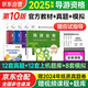 導游證考試用書(shū)2025教材 全國導游資格考試統編第十版教材+歷年真題試卷+考前押題 導游業(yè)務(wù)政策法律法規全國地方導游基礎知識全科9本套中國旅游出版社 官方教材