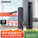 日立（HITACHI）雙驅新風(fēng)系統新1級能效3匹立柜式全直流變頻柜機立式新風(fēng)空調負離子除菌自動(dòng)除濕國家補貼以舊換新 3匹 一級能效 ZH30
