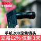 卡色（Kase）200mm長(zhǎng)焦手機(jī)鏡頭 適用2.5至200米范圍高清變焦音樂(lè)節(jié)演唱會(huì)拍攝神器手機(jī)望遠(yuǎn)鏡釣魚(yú)看漂神器 200mm定焦手機(jī)鏡頭