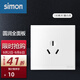西蒙（SIMON） 開關(guān)插座 C60系列雅白色 新國標家用86型墻壁暗裝電源面板 三孔空調(diào)插座（16A）