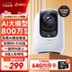 360攝像頭9pro 旗艦版 800萬云臺家用攝像頭家用監(jiān)控手機遠程監(jiān)控器360度夜視全景嬰兒寵物看護