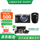索尼（SONY）Alpha 7C II 新一代全畫幅雙影像小“7” A7C2 A7C二代A7Cii 創(chuàng)意濾鏡 7C2銀+FE2070F4G 國補(bǔ) 上海 官方標(biāo)配【贈八件套禮盒】