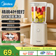 美的（Midea）（Midea ) 榨汁機便攜式榨汁機多功能大容量家用養(yǎng)生料理機果汁機攪拌機智能 WBL2501B攪拌杯