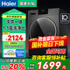 Haier海爾滾筒洗衣機(jī)全自動(dòng)10公斤直驅(qū)變頻洗衣機(jī)帶烘干洗烘一體云溪4.0白色精華洗一級(jí)能效 以舊換新 澎湃沖浪洗+6維減震+AI動(dòng)平衡+自清潔水膜剝離