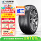 玲瓏輪胎215/55R17 98W 玲瓏臻選 UD 適配起亞K4/名圖