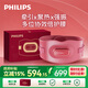 飛利浦（PHILIPS）腰部按摩器【撐腰寶】按摩儀緩解腰痛腰酸暖宮按摩腰帶護腰儀送男女友老師教師節生日禮物5202B紅