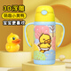 B.Duck小黃鴨兒童保溫杯吸管杯316不銹鋼兒童保溫水杯嬰幼兒保溫杯 藍色 420ml