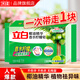 立白洗衣皂家庭專(zhuān)用增白皂去漬無(wú)殘留除菌不傷衣溫和不傷手持久留香 232g*1塊