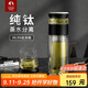 特美刻（TOMIC）茶水分離泡茶杯抗菌雙層玻璃杯男杯子鈦茶隔茶杯男士