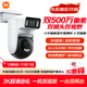 小米智能室外攝像機4雙攝版 超清500萬(wàn)+500萬(wàn)像素攝像頭家用智能監控無(wú)線(xiàn)wifi 防塵防水 雙向通話(huà) 