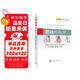 前線(xiàn)外科學(xué)