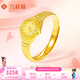 六桂福珠寶黃金戒指女520告白小金表足金999.9手表金戒指環(huán)七夕禮物 3.60g